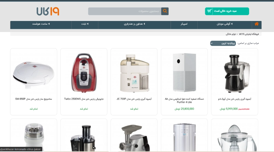 19 کالا سایت خرید لوازم خانگی