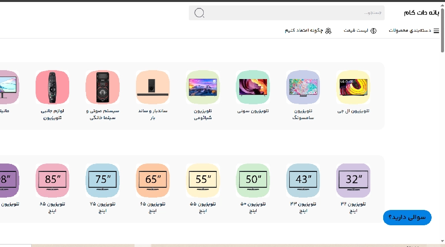 بانه دات کام