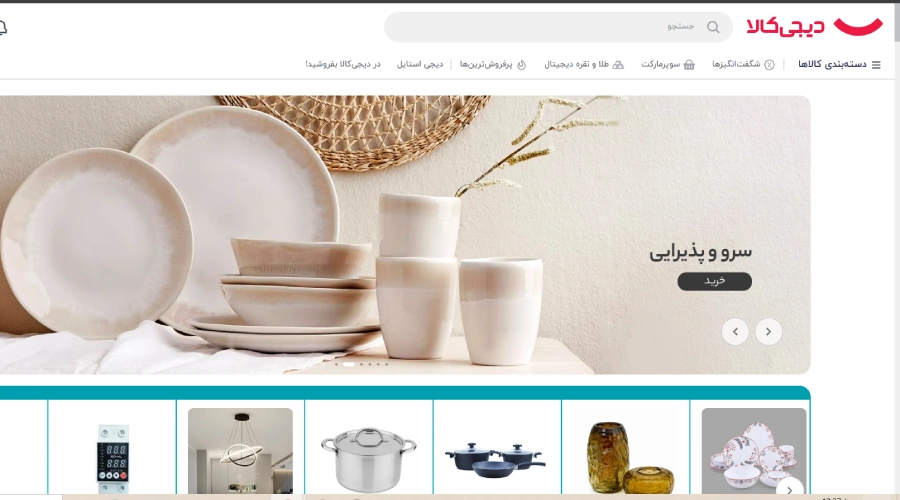 دیجیکالا فروشگاه لوازم خانگی